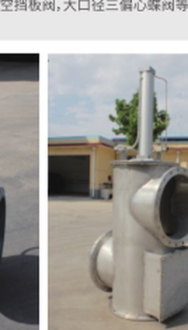 Special Valves reference